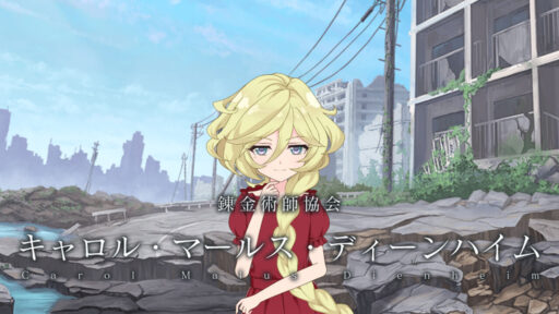 キャロル・マールス・ディーンハイム