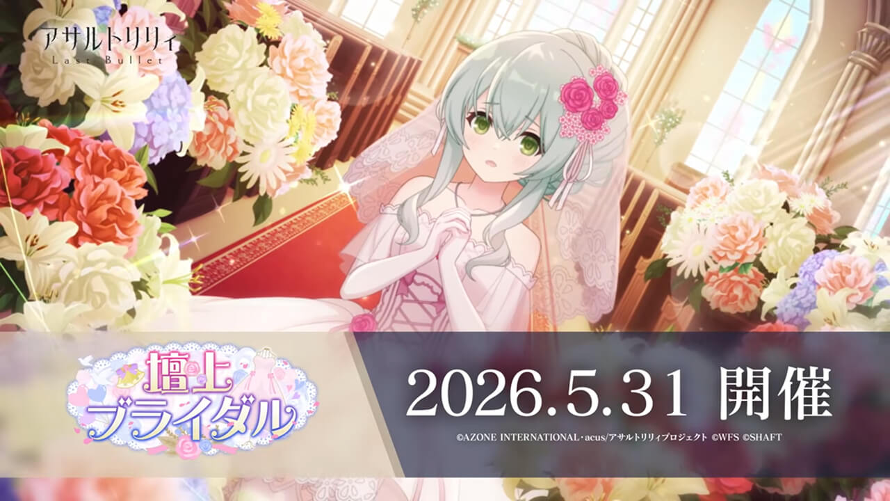 壇上ブライダル | イベント関連まとめ