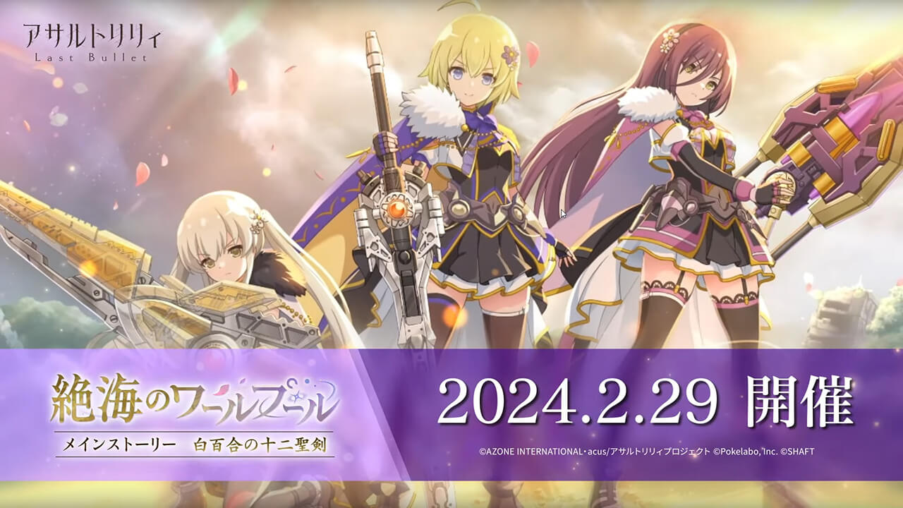 絶海のワールプール | イベント関連まとめ